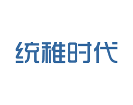 统稚时代 第16类办公工具商标图样