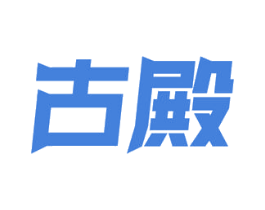 古殿 第16类办公工具商标图样