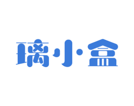 璃小盒 第16类办公工具商标图样