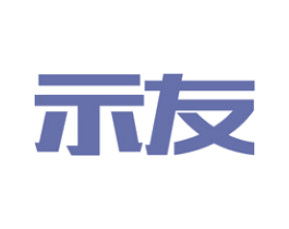 示友 第16类办公工具商标图样