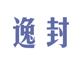 逸封 第16类办公工具商标图样