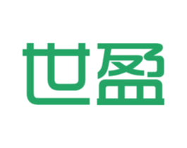 世盈 第16类办公工具商标图样