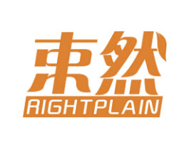 束然 RIGHTPLAIN 第16类办公工具商标图样