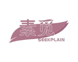 素觅 SEEKPLAIN 第16类办公工具商标图样