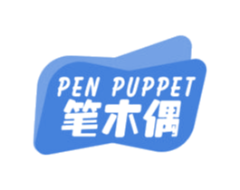 笔木偶 PEN PUPPET 第16类办公工具商标图样