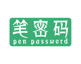 笔密码 PEN PASSWORD 第16类办公工具商标图样
