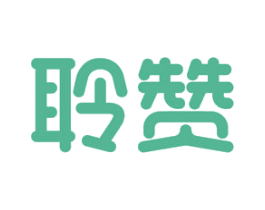 聆赞 第15类乐器商标图样