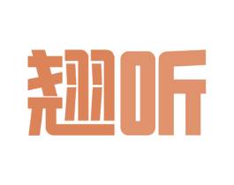 翘听 第15类乐器商标图样