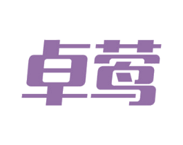 卓莺 第15类乐器商标图样