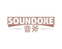音斧 SOUNDOXE 第15类乐器商标图样