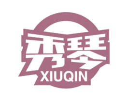 秀琴 第15类乐器商标图样