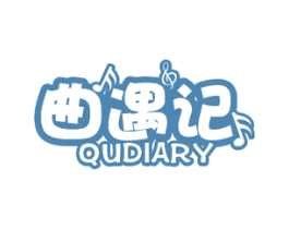 曲遇记 QUDIARY 第15类乐器商标图样