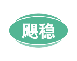 飓稳 第12类运输工具商标图样