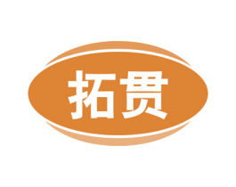 拓贯 第12类运输工具商标图样