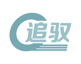 追驭 第12类运输工具商标图样