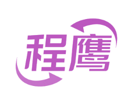 程鹰 第12类运输工具商标图样