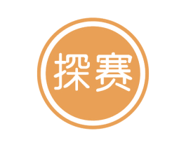 探赛 第12类运输工具商标图样