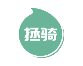 拯骑 第12类运输工具商标图样