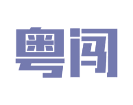 粤闯 第12类运输工具商标图样