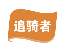 追骑者 第12类运输工具商标图样