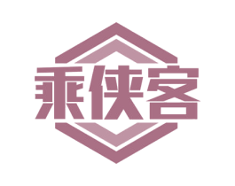 乘侠客 第12类运输工具商标图样