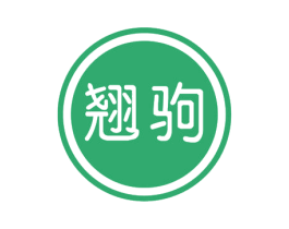 翘驹 第12类运输工具商标图样