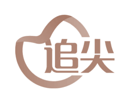 追尖 第11类家用电器商标图样