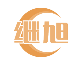 继旭 第11类家用电器商标图样
