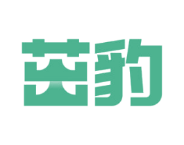 茁豹 第11类家用电器商标图样