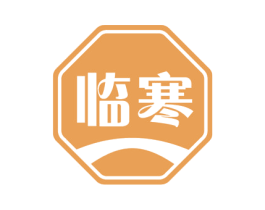 临寒 第11类家用电器商标图样