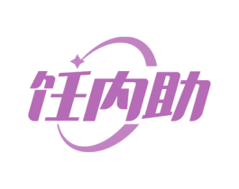 饪内助 第11类家用电器商标图样