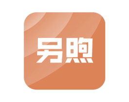 另煦 第11类家用电器商标图样