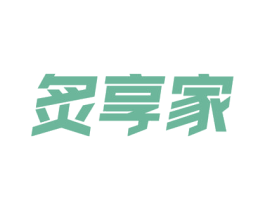 炙享家 第11类家用电器商标图样