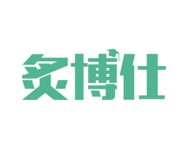 炙博仕 第11类家用电器商标图样