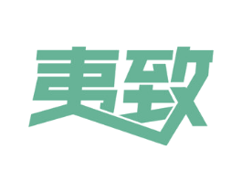 夷致 第11类家用电器商标图样