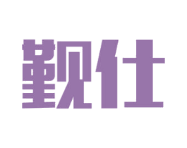觐仕 第11类家用电器商标图样