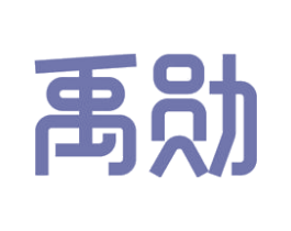 禹勋 第11类家用电器商标图样