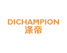 涤帝 DICHAMPION 第11类家用电器商标图样