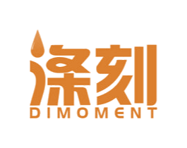 涤刻 DIMOMENT 第11类家用电器商标图样
