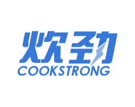 炊劲 COOKSTRONG 第11类家用电器商标图样