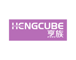 烹族 HENGCUBE 第11类家用电器商标图样