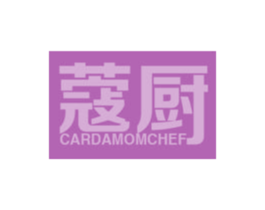 蔻厨 CARDAMOMCHEF 第11类家用电器商标图样