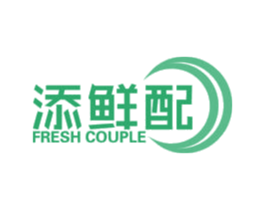 添鲜配 FRESH COUPLE 第11类家用电器商标图样