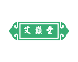 艾巅堂 第10类医疗器械商标图样