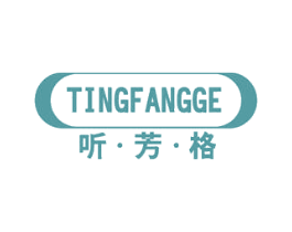 听·芳·格 第10类医疗器械商标图样