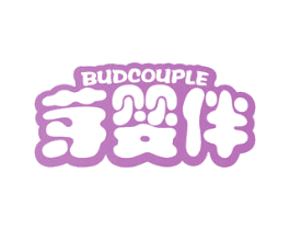 芽婴伴 BUDCOUPLE 第10类医疗器械商标图样