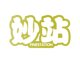 妙站 FINESTATION 第10类医疗器械商标图样