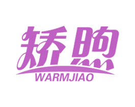矫煦 WARMJIAO 第10类医疗器械商标图样