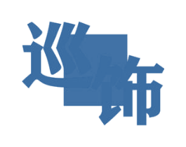 巡饰 第9类科学仪器商标图样