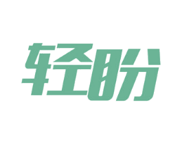 轻盼 第9类科学仪器商标图样